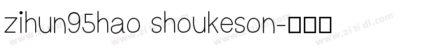 zihun95hao shoukeson字体转换